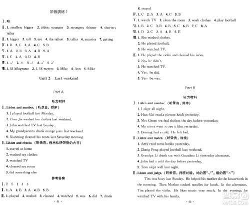 人民教育出版社2025年春小学同步测控优化设计六年级英语下册人教PEP版增强版三起点答案 人民教育出版社2025年春小学同步测控优化设计六年级英语下册人教PEP版增强版三起点答案