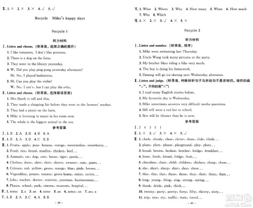 人民教育出版社2025年春小学同步测控优化设计六年级英语下册人教PEP版增强版三起点答案 人民教育出版社2025年春小学同步测控优化设计六年级英语下册人教PEP版增强版三起点答案