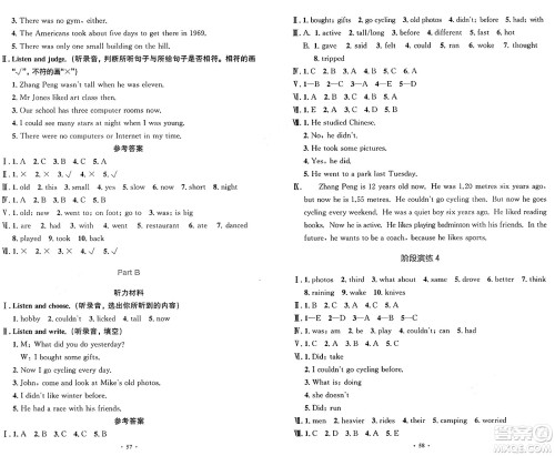 人民教育出版社2025年春小学同步测控优化设计六年级英语下册人教PEP版增强版三起点答案 人民教育出版社2025年春小学同步测控优化设计六年级英语下册人教PEP版增强版三起点答案