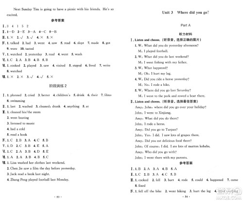 人民教育出版社2025年春小学同步测控优化设计六年级英语下册人教PEP版增强版三起点答案 人民教育出版社2025年春小学同步测控优化设计六年级英语下册人教PEP版增强版三起点答案