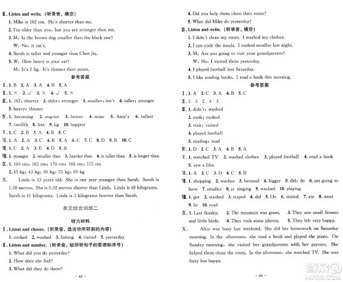 人民教育出版社2025年春小学同步测控优化设计六年级英语下册人教PEP版增强版三起点答案 人民教育出版社2025年春小学同步测控优化设计六年级英语下册人教PEP版增强版三起点答案