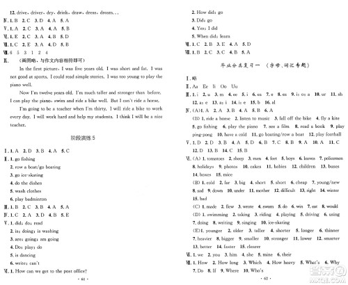 人民教育出版社2025年春小学同步测控优化设计六年级英语下册人教PEP版增强版三起点答案 人民教育出版社2025年春小学同步测控优化设计六年级英语下册人教PEP版增强版三起点答案