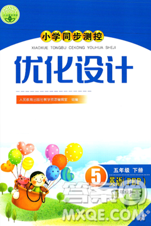 人民教育出版社2025年春小学同步测控优化设计五年级英语下册人教PEP版三起点答案 人民教育出版社2025年春小学同步测控优化设计五年级英语下册人教PEP版三起点答案