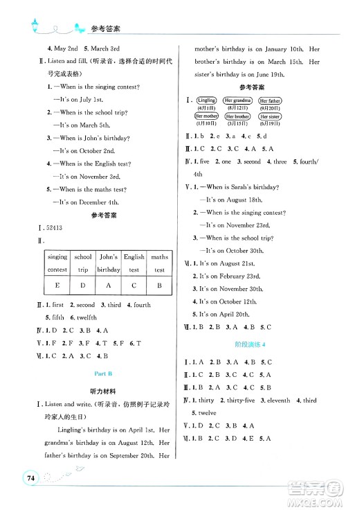 人民教育出版社2025年春小学同步测控优化设计五年级英语下册人教PEP版三起点答案 人民教育出版社2025年春小学同步测控优化设计五年级英语下册人教PEP版三起点答案