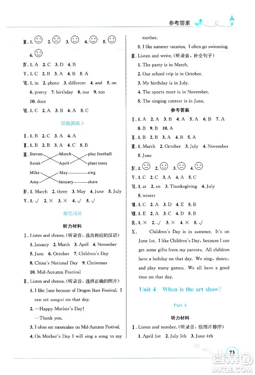 人民教育出版社2025年春小学同步测控优化设计五年级英语下册人教PEP版三起点答案 人民教育出版社2025年春小学同步测控优化设计五年级英语下册人教PEP版三起点答案