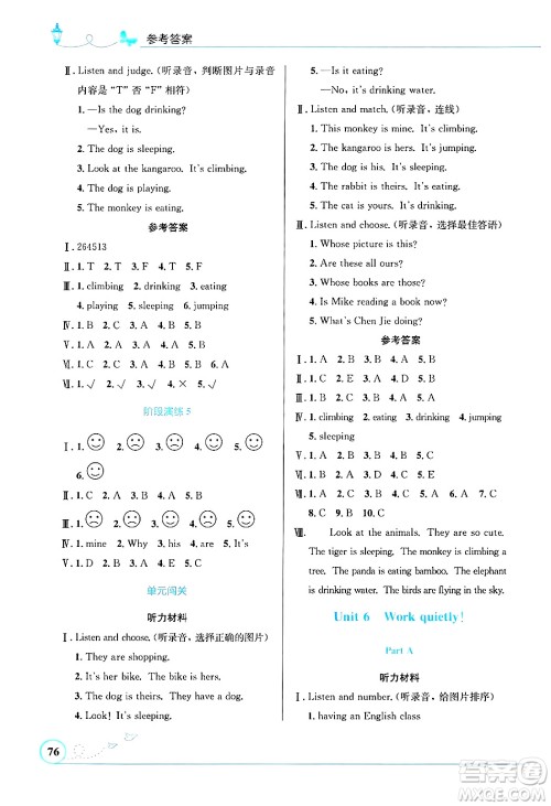 人民教育出版社2025年春小学同步测控优化设计五年级英语下册人教PEP版三起点答案 人民教育出版社2025年春小学同步测控优化设计五年级英语下册人教PEP版三起点答案