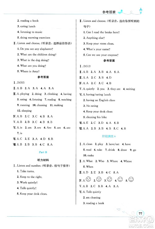 人民教育出版社2025年春小学同步测控优化设计五年级英语下册人教PEP版三起点答案 人民教育出版社2025年春小学同步测控优化设计五年级英语下册人教PEP版三起点答案