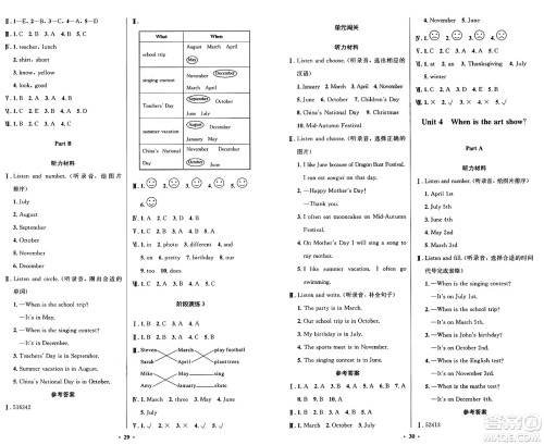 人民教育出版社2025年春小学同步测控优化设计五年级英语下册人教PEP版广东专版三起点答案