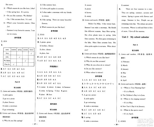 人民教育出版社2025年春小学同步测控优化设计五年级英语下册人教PEP版广东专版三起点答案