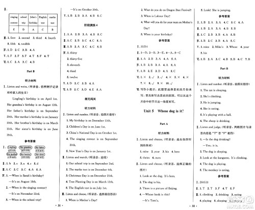 人民教育出版社2025年春小学同步测控优化设计五年级英语下册人教PEP版广东专版三起点答案