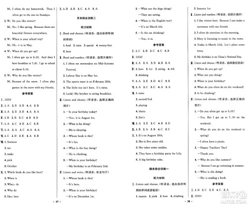 人民教育出版社2025年春小学同步测控优化设计五年级英语下册人教PEP版广东专版三起点答案