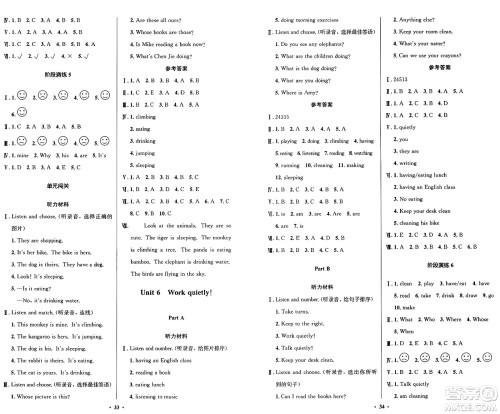 人民教育出版社2025年春小学同步测控优化设计五年级英语下册人教PEP版广东专版三起点答案