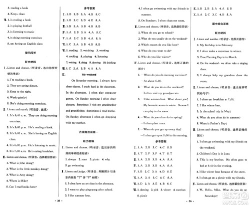 人民教育出版社2025年春小学同步测控优化设计五年级英语下册人教PEP版广东专版三起点答案