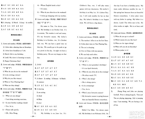 人民教育出版社2025年春小学同步测控优化设计五年级英语下册人教PEP版广东专版三起点答案