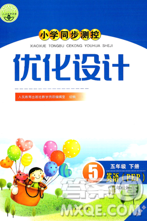 人民教育出版社2025年春小学同步测控优化设计五年级英语下册人教PEP版增强版三起点答案 人民教育出版社2025年春小学同步测控优化设计五年级英语下册人教PEP版增强版三起点答案