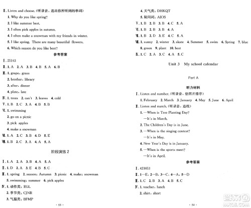 人民教育出版社2025年春小学同步测控优化设计五年级英语下册人教PEP版增强版三起点答案 人民教育出版社2025年春小学同步测控优化设计五年级英语下册人教PEP版增强版三起点答案
