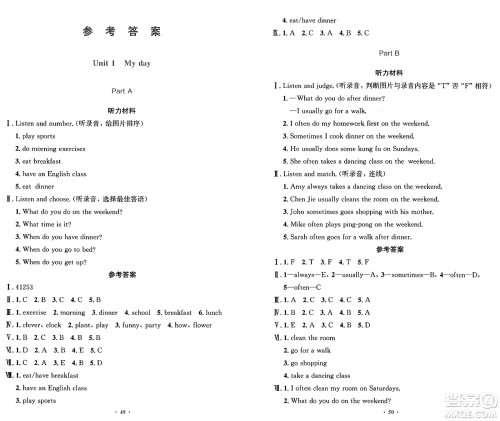 人民教育出版社2025年春小学同步测控优化设计五年级英语下册人教PEP版增强版三起点答案 人民教育出版社2025年春小学同步测控优化设计五年级英语下册人教PEP版增强版三起点答案