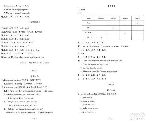 人民教育出版社2025年春小学同步测控优化设计五年级英语下册人教PEP版增强版三起点答案 人民教育出版社2025年春小学同步测控优化设计五年级英语下册人教PEP版增强版三起点答案