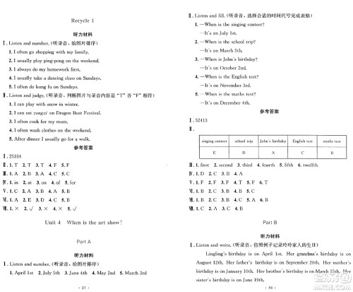人民教育出版社2025年春小学同步测控优化设计五年级英语下册人教PEP版增强版三起点答案 人民教育出版社2025年春小学同步测控优化设计五年级英语下册人教PEP版增强版三起点答案