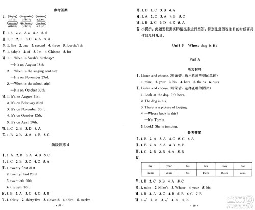 人民教育出版社2025年春小学同步测控优化设计五年级英语下册人教PEP版增强版三起点答案 人民教育出版社2025年春小学同步测控优化设计五年级英语下册人教PEP版增强版三起点答案