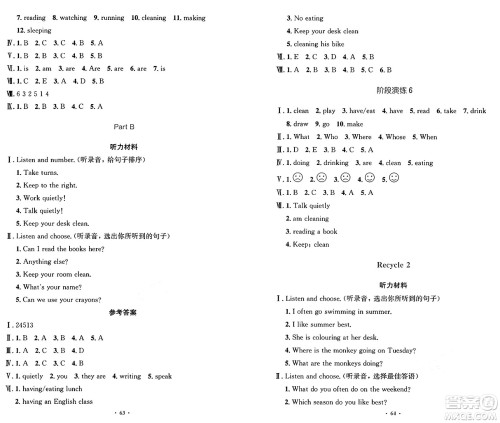 人民教育出版社2025年春小学同步测控优化设计五年级英语下册人教PEP版增强版三起点答案 人民教育出版社2025年春小学同步测控优化设计五年级英语下册人教PEP版增强版三起点答案