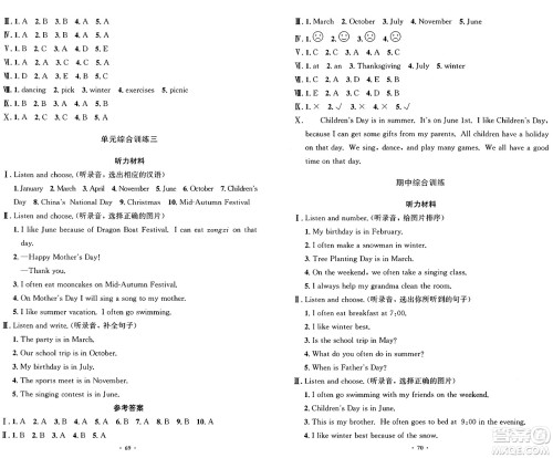 人民教育出版社2025年春小学同步测控优化设计五年级英语下册人教PEP版增强版三起点答案 人民教育出版社2025年春小学同步测控优化设计五年级英语下册人教PEP版增强版三起点答案