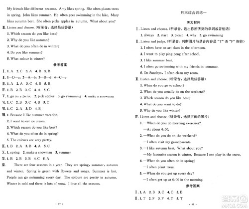 人民教育出版社2025年春小学同步测控优化设计五年级英语下册人教PEP版增强版三起点答案 人民教育出版社2025年春小学同步测控优化设计五年级英语下册人教PEP版增强版三起点答案