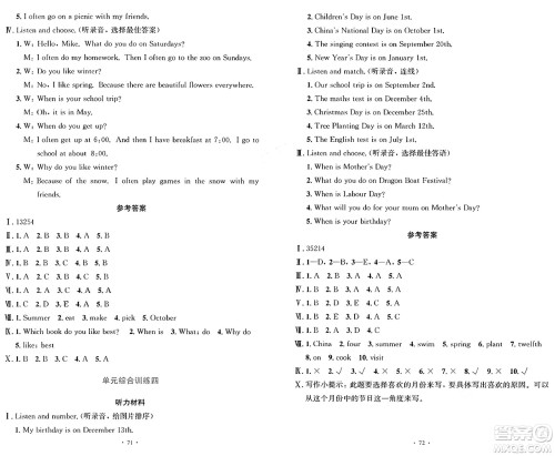 人民教育出版社2025年春小学同步测控优化设计五年级英语下册人教PEP版增强版三起点答案 人民教育出版社2025年春小学同步测控优化设计五年级英语下册人教PEP版增强版三起点答案