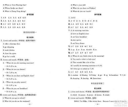 人民教育出版社2025年春小学同步测控优化设计五年级英语下册人教PEP版增强版三起点答案 人民教育出版社2025年春小学同步测控优化设计五年级英语下册人教PEP版增强版三起点答案