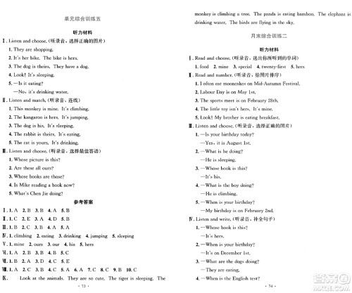 人民教育出版社2025年春小学同步测控优化设计五年级英语下册人教PEP版增强版三起点答案 人民教育出版社2025年春小学同步测控优化设计五年级英语下册人教PEP版增强版三起点答案