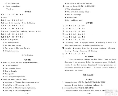 人民教育出版社2025年春小学同步测控优化设计五年级英语下册人教PEP版增强版三起点答案 人民教育出版社2025年春小学同步测控优化设计五年级英语下册人教PEP版增强版三起点答案