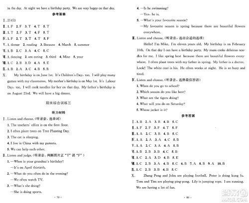人民教育出版社2025年春小学同步测控优化设计五年级英语下册人教PEP版增强版三起点答案 人民教育出版社2025年春小学同步测控优化设计五年级英语下册人教PEP版增强版三起点答案