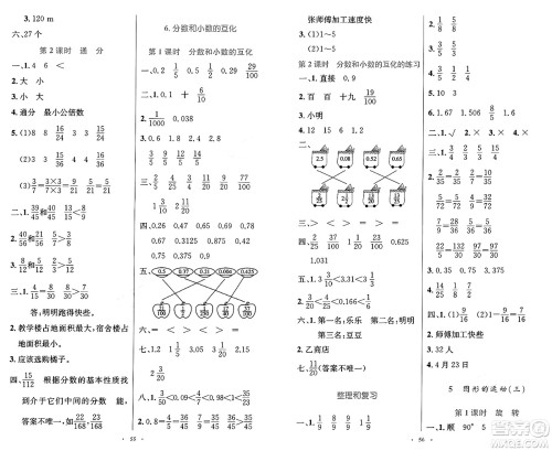 人民教育出版社2025年春小学同步测控优化设计五年级数学下册人教版增强版答案 人民教育出版社2025年春小学同步测控优化设计五年级数学下册人教版增强版答案