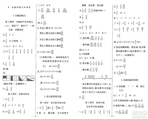 人民教育出版社2025年春小学同步测控优化设计五年级数学下册人教版增强版答案 人民教育出版社2025年春小学同步测控优化设计五年级数学下册人教版增强版答案