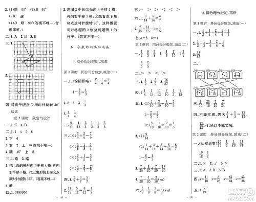人民教育出版社2025年春小学同步测控优化设计五年级数学下册人教版增强版答案 人民教育出版社2025年春小学同步测控优化设计五年级数学下册人教版增强版答案