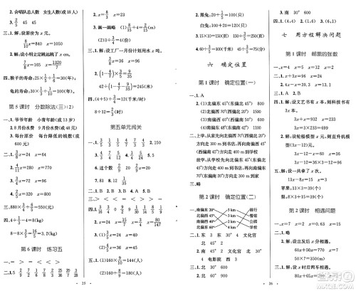 人民教育出版社2025年春小学同步测控优化设计五年级数学下册北师大版天津专版答案 人民教育出版社2025年春小学同步测控优化设计五年级数学下册北师大版天津专版答案