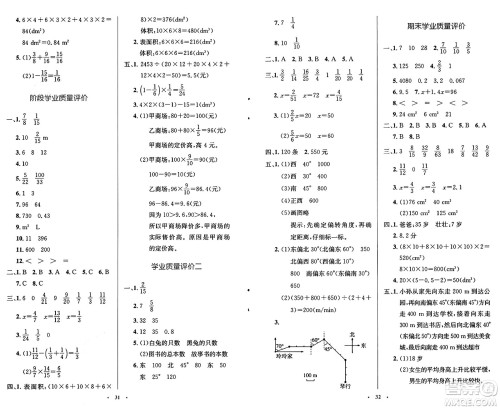 人民教育出版社2025年春小学同步测控优化设计五年级数学下册北师大版天津专版答案 人民教育出版社2025年春小学同步测控优化设计五年级数学下册北师大版天津专版答案