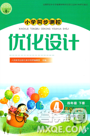 人民教育出版社2025年春小学同步测控优化设计四年级英语下册人教PEP版三起点答案