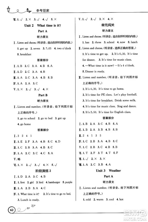 人民教育出版社2025年春小学同步测控优化设计四年级英语下册人教PEP版广东专版三起点答案