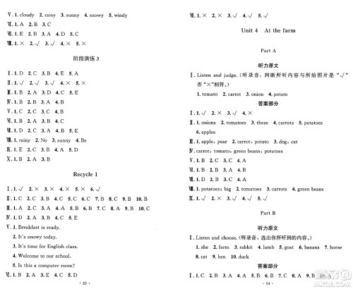 人民教育出版社2025年春小学同步测控优化设计四年级英语下册人教PEP版增强版三起点答案 人民教育出版社2025年春小学同步测控优化设计四年级英语下册人教PEP版增强版三起点答案