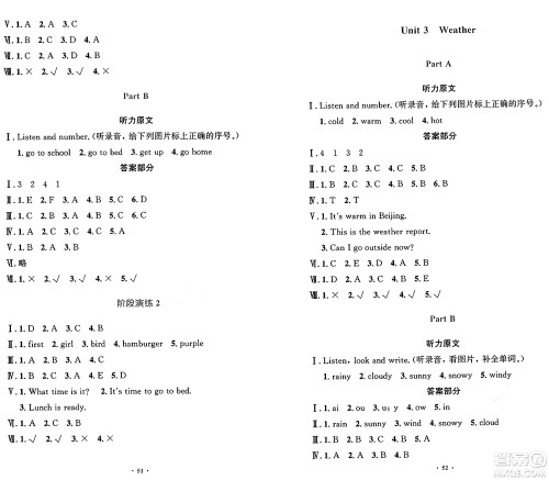 人民教育出版社2025年春小学同步测控优化设计四年级英语下册人教PEP版增强版三起点答案 人民教育出版社2025年春小学同步测控优化设计四年级英语下册人教PEP版增强版三起点答案