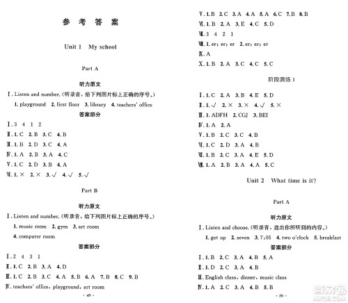 人民教育出版社2025年春小学同步测控优化设计四年级英语下册人教PEP版增强版三起点答案 人民教育出版社2025年春小学同步测控优化设计四年级英语下册人教PEP版增强版三起点答案