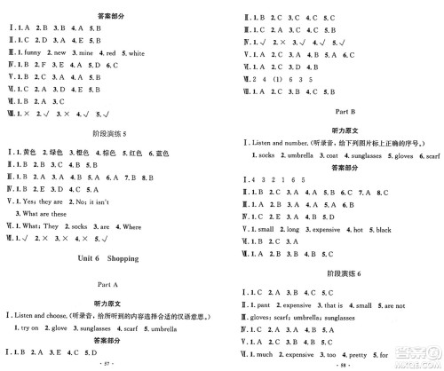 人民教育出版社2025年春小学同步测控优化设计四年级英语下册人教PEP版增强版三起点答案 人民教育出版社2025年春小学同步测控优化设计四年级英语下册人教PEP版增强版三起点答案