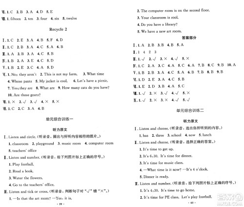 人民教育出版社2025年春小学同步测控优化设计四年级英语下册人教PEP版增强版三起点答案 人民教育出版社2025年春小学同步测控优化设计四年级英语下册人教PEP版增强版三起点答案