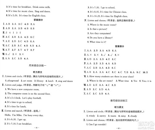 人民教育出版社2025年春小学同步测控优化设计四年级英语下册人教PEP版增强版三起点答案 人民教育出版社2025年春小学同步测控优化设计四年级英语下册人教PEP版增强版三起点答案