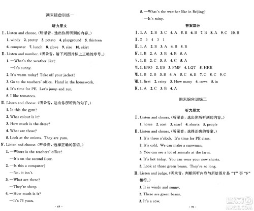 人民教育出版社2025年春小学同步测控优化设计四年级英语下册人教PEP版增强版三起点答案 人民教育出版社2025年春小学同步测控优化设计四年级英语下册人教PEP版增强版三起点答案