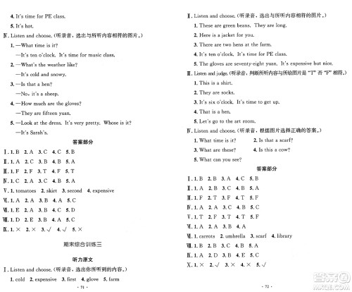 人民教育出版社2025年春小学同步测控优化设计四年级英语下册人教PEP版增强版三起点答案 人民教育出版社2025年春小学同步测控优化设计四年级英语下册人教PEP版增强版三起点答案