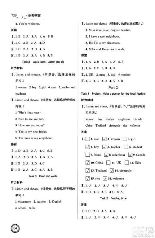 人民教育出版社2025年春小学同步测控优化设计三年级英语下册人教PEP版广东专版三起点答案