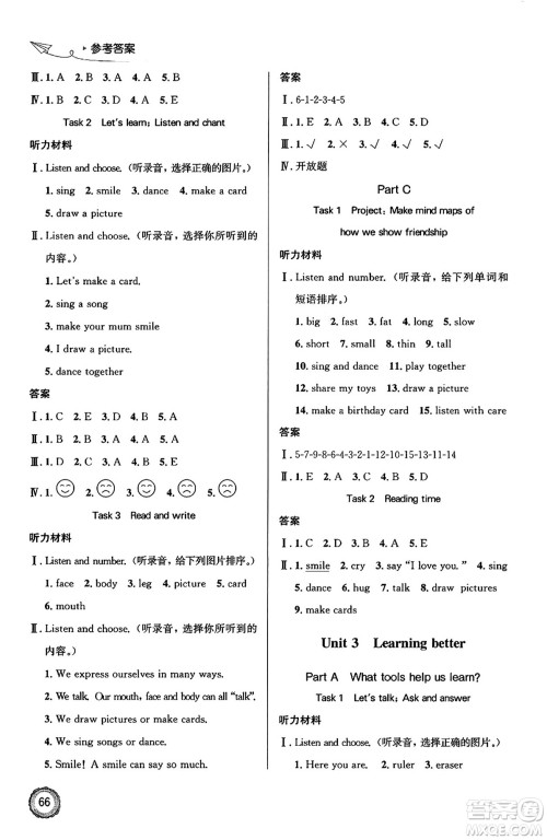 人民教育出版社2025年春小学同步测控优化设计三年级英语下册人教PEP版广东专版三起点答案