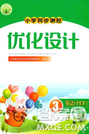 人民教育出版社2025年春小学同步测控优化设计三年级英语下册人教PEP版增强版三起点答案